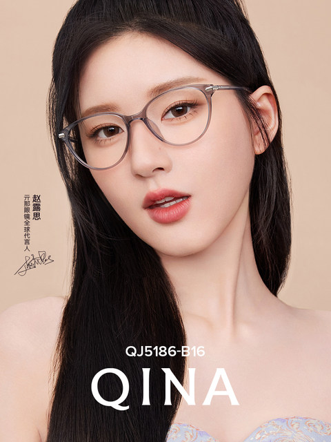QINA Qina Zhao Lusi's same style cat eye frame small frame plain female black frame glasses myopic male QJ5186