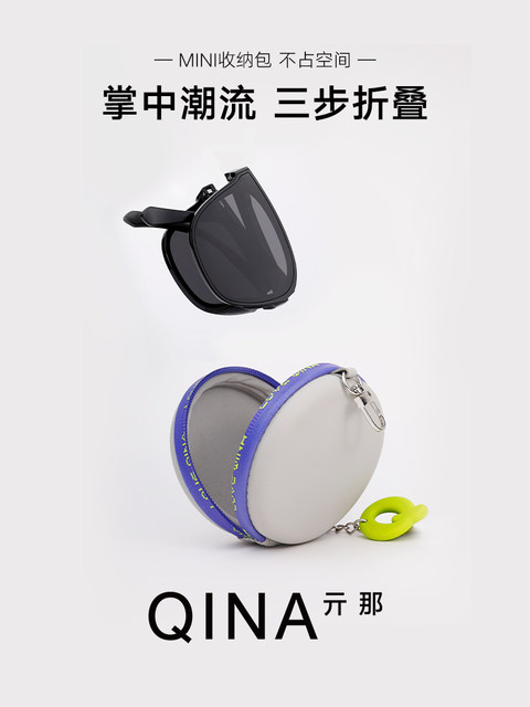 Qina Zhao Lusi's same style folding sunglasses for women, convenient, lightweight, sun protection, polarized sunglasses for driving, men's QN5011