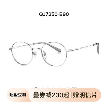 Qina 2025 New Product Myopia Glasses Anti-Blue Light Radiation Can Be Customized with Prescription Artistic Frame Unisex Model Qj7250