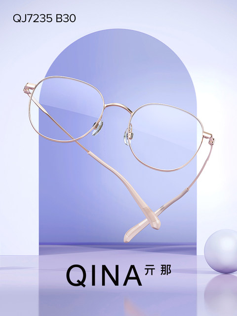 Qina Zhao Lusi's same optical glasses can be equipped with prescription anti-blue light glasses frames myopia glasses frames for men and women QJ7235