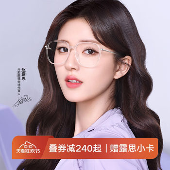 Qina New Anti-Blue Light and Anti-Radiation Transparent Glasses, Zhao Lusi's Same Style, Prescription Glasses for Men and Women Qj5125