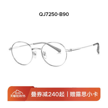 Qina 2025 New Product Myopia Glasses Anti-Blue Light Radiation Can Be Customized with Prescription Artistic Frame Unisex Model Qj7250