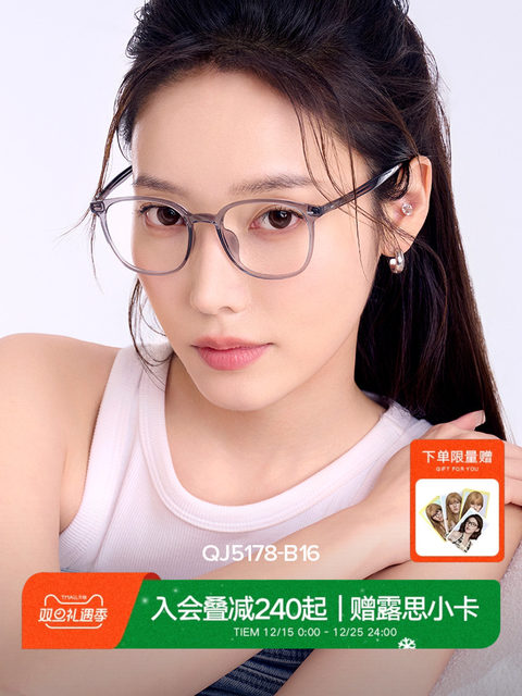 QINA's 2025 new optical plain black frame men's and women's short-sighted prescription spectacle lenses QJ5178