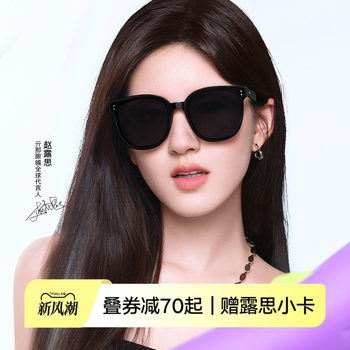 Qina Zhao Lusi Same Style Black Sunglasses for Women, Sun Protection and Uv Protection Sunglasses for Men Qn3005