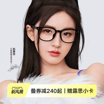 Qi Na Zhao Lusi's New Style Plain Glasses for Women, Black Frame, Blue Light Blocking, Can Be Fitted with Prescription Lenses for Nearsightedness, Men's Qj5133