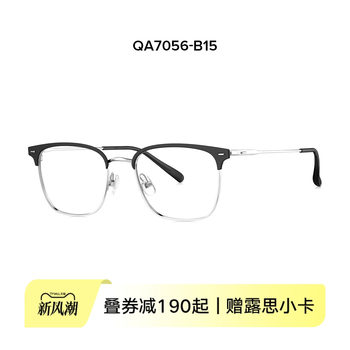 Qina Half-Frame Glasses for Nearsightedness, Men's Eyebrow Frame, Anti-Blue Light, Elegant Tech Frame Qa7056