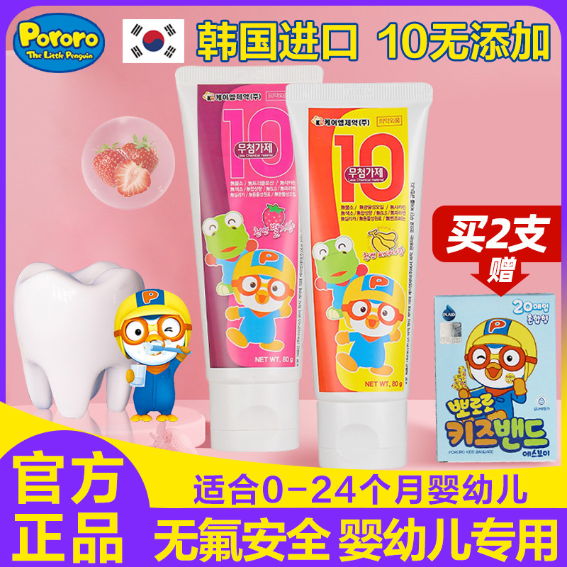 South Korea imported Baolulu children's toothpaste fluorine-free anti-cavity baby baby one year old 1 year old 0-2-3-5 Borole