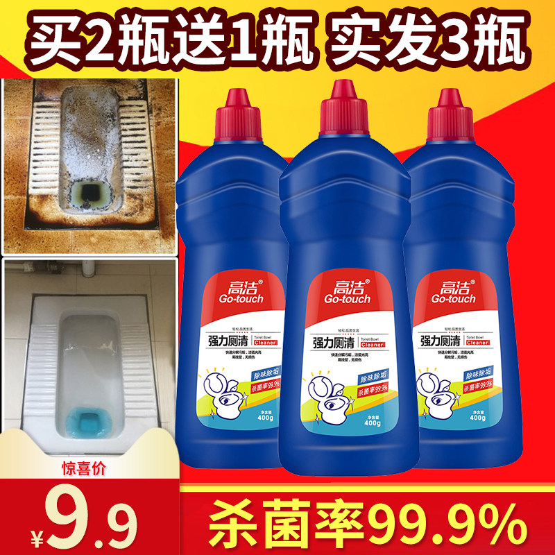 Toilet cleaning spirit liquid toilet cleaner toilet washing toilet deodorization deodorization strong decontamination deyellow descaling artifact
