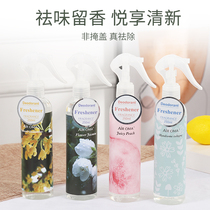 Gaojie air freshener deodorant spray bedroom long-lasting toilet fragrance artifact household purification to remove odor