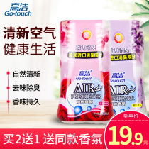 Gao Jie air freshener bedroom home deodorant solid fragrance toilet toilet deodorant aromatherapy
