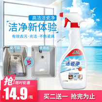 Gaojie tile cleaner household powerful decontamination grass pickling floor tile porcelain cleaning agent scratch cleaning bathtub