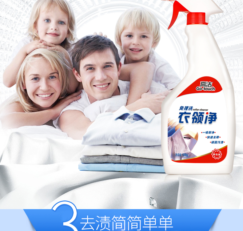 Gao Jie cổ áo mạnh khử trùng quần áo chất tẩy rửa để vết bẩn bạo chúa vết bẩn phun tốt giặt khô chất tẩy rửa đặc biệt làm sạch - Dịch vụ giặt ủi thuốc tẩy axo