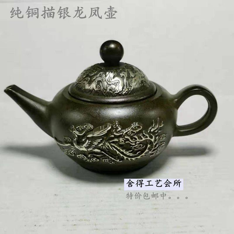 Antique antique pure copper craft gifts decoration gifts home decoration old (painted silver dragon phoenix pot) teapot hip flask retro