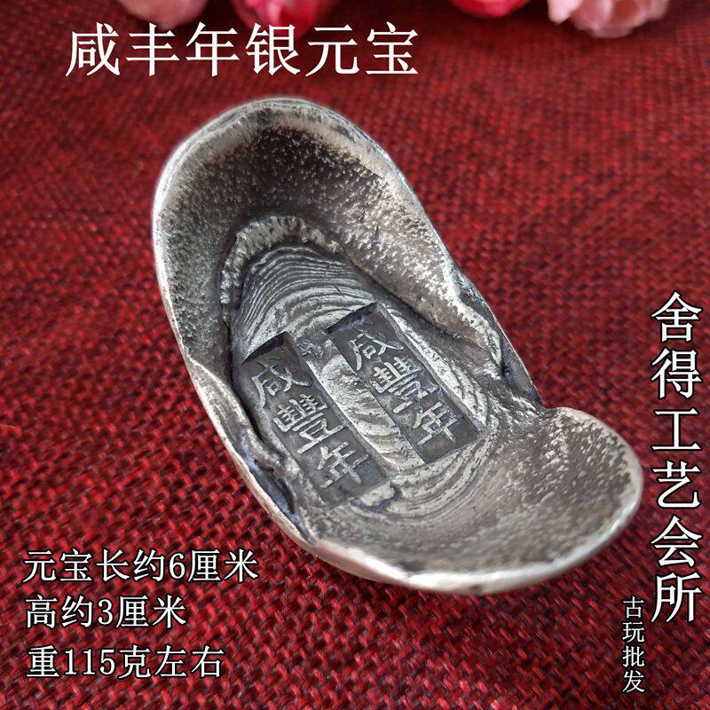 (Five Liang Xianfeng Year) Antique Silver Ingot Silver Yuanbao Old Yuanbao Broken Silver Antique Silver Yuanbao Daqing Silver Yuanbao