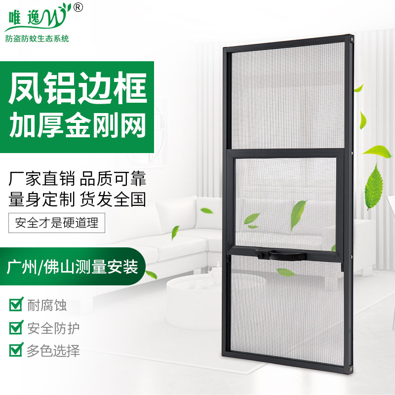Only Yifeng aluminum three-section Diamond Theft Protection Against Mosquito Screen Netting Theft Protection Net Child Protection Safety Net Window Screen can be customized