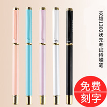 Hero pen 1302 student exam posture Iridium pen primary and secondary school students practice writing Metal pen gift office blotting pen free lettering