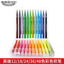 Hero color soft head pen 8026 calligraphy soft pen 12 colors 24 colors Small Kai beauty pen practice pen Watercolor pen