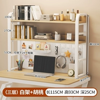 115см+белый лист орехового цветовой пластины [три слоя]