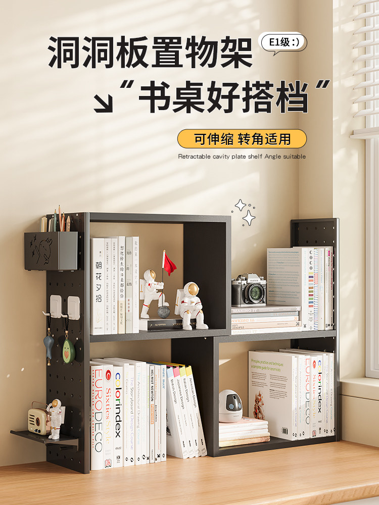 Retractable bookshelf Simple household children's desk storage free combination corner hole board desk desktop storage rack
