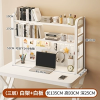 135 см+белая полка и доска [три слоя]