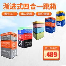 Tear-resistant jumping box software four-in-one combination childrens physical fitness explosive jumping strength training clip network fitness manufacturer