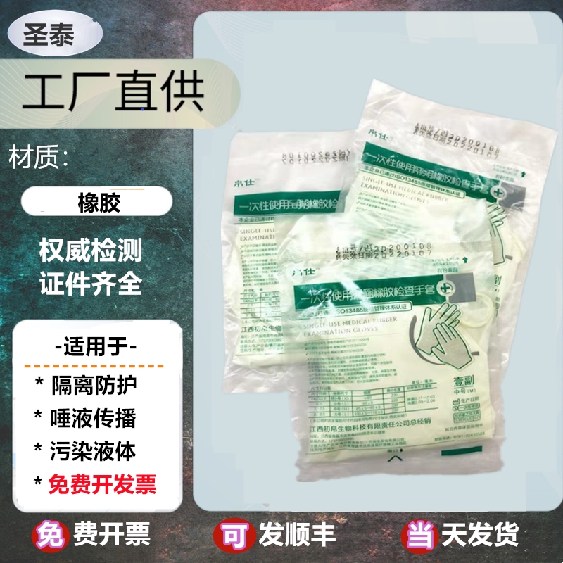 Disposable latex gloves PVC food grade special kitchen surgical silicone rubber thick rubber dishwashing