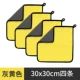 灰黄色30*30CM四条
