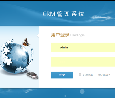 ASP Access Enterprise CRM Customer Relations OA Source Office System Contract Management No User Limits
