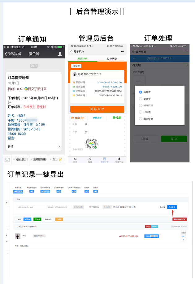 Wechat public account activity filling form reservation registration system yoga beauty online reservation registration applet production