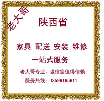 Weinan Tong Guancheng City Pucheng Baishuihua County Hancheng Furniture Lamps and Sanitary Ware Distribution Installation and Maintenance Service