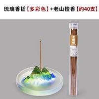 Горная любовь Лиули Сянджи [красочный]+Сандал Лао Шан [около 40 филиалов]