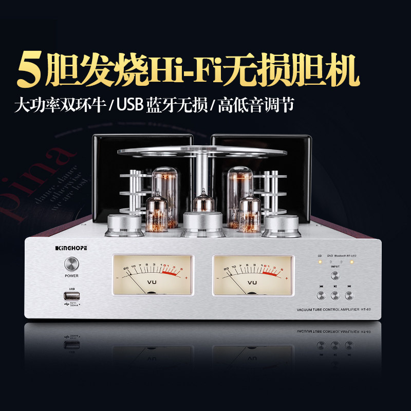 Kinghope Ht-60 Dvdcd Audiophile-Grade Tube Amplifier Kit Hifi Tube Amplifier Optical Fiber Coaxial