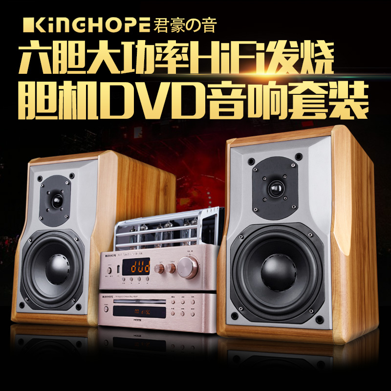 KINGHOPE      Ʈ HIFI  ĵ Ŀ CD | DVD BLUETOOTH