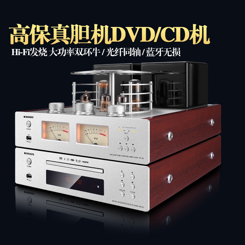 Kinghope Ht-60 Dvdcd Audiophile-Grade Tube Amplifier Kit Hifi Tube Amplifier Optical Fiber Coaxial