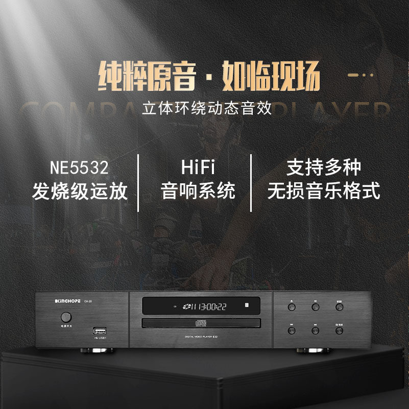 Ch-20 Professional Pure Cd Player Audiophile-Grade Home Hifi Lossless Music USB Digital Cd Player
