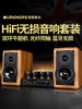 Kinghope Junhao A-2 Audiophile Tube Amplifier Combo Audio System Hifi Bookshelf Speaker Set