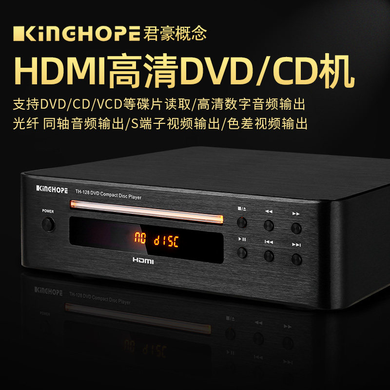 Kinghope Th-128 High-Definition Dvd/Cd Player HDMI Home Player Digital Audio Player