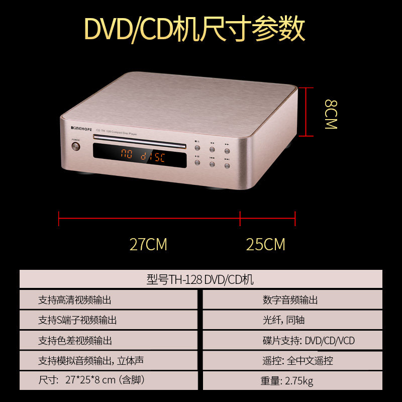 Kinghope Th-128 High-Definition Dvd/Cd Player HDMI Home Player Digital Audio Player