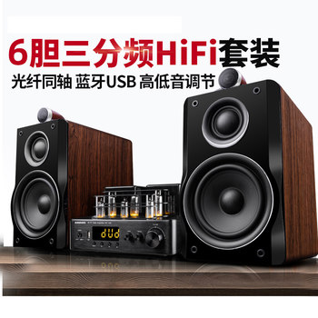 Kinghopekh-503 Three-Way Hifi Tube Amplifier Audiophile Audio System Set Tv Speaker