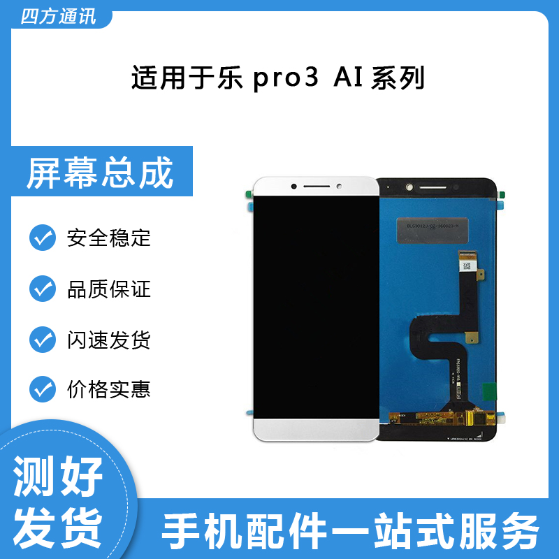 Suitable for Leoptic Leview pro3 AI Dual Regent Edition Cover plate Display liquid crystal touch inside and outside screen assembly