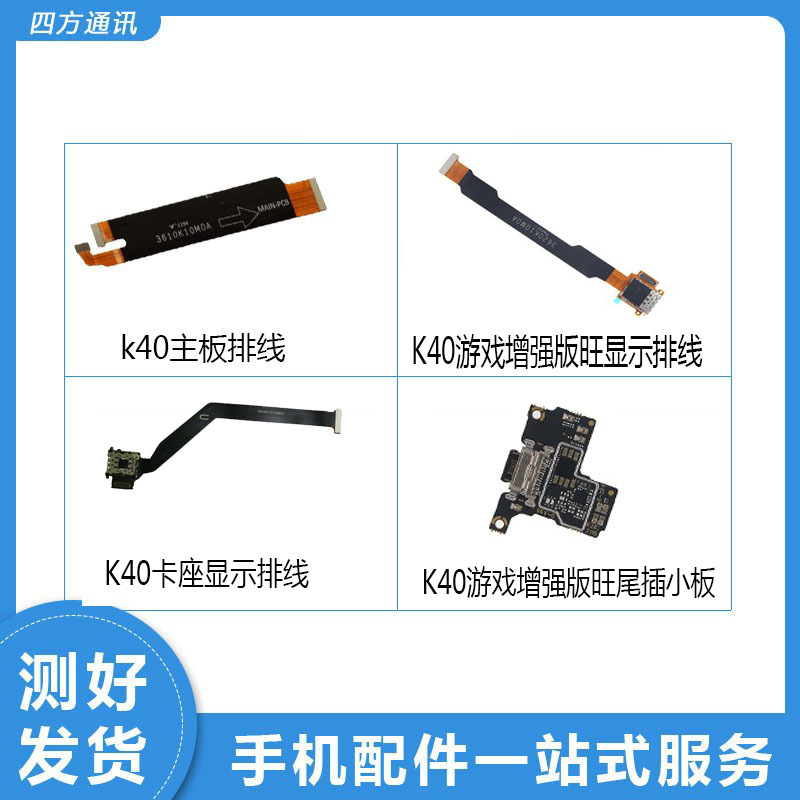 Suitable for Xiaomi Red K40 Gaming K40Pro + Motherboard Mobile Phone Connection Cable K40S Card Slot Suitable for Xiaomi Red K40 Gaming K40Pro + Motherboard Mobile Phone Connection Cable K40S Card Slot
