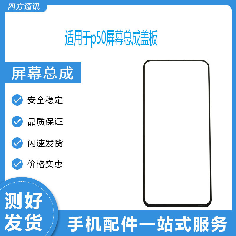 Suitable for Huawei P50 P50E P50Pro Pocket Cover External Screen Handwriting Display Touch Screen Assembly