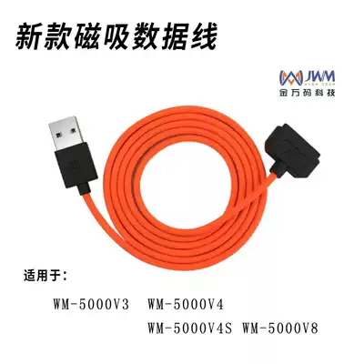 Jin Wan code JWM 5000 patrol bar data cable patrol system accessories magnetic transmission line socket charging cable