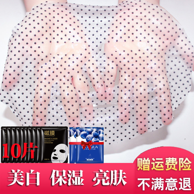 磁石面膜贴10片补水美白保湿收缩毛孔祛痘印深层清洁控油男女正品