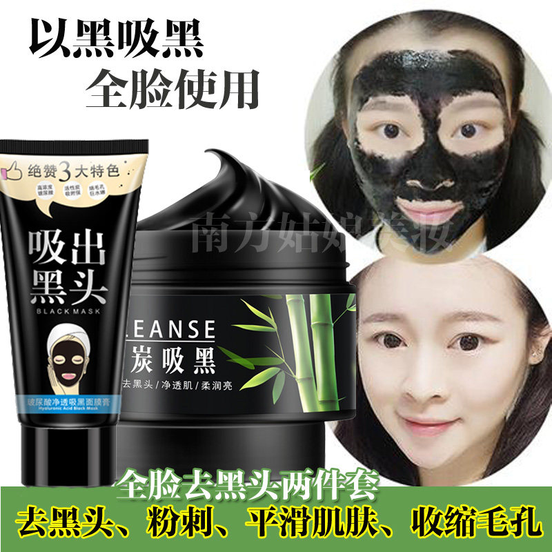 竹炭去黑头鼻膜撕拉式面膜吸除黑头鼻贴祛粉刺螨虫收缩毛孔男女士