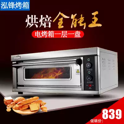 Commercial one-layer electric oven baked bread egg tart pizza single-layer single-plate electric oven with timing electric oven