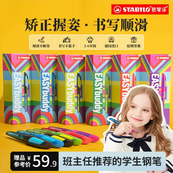 Товары от stabilo思笔乐旗舰店
