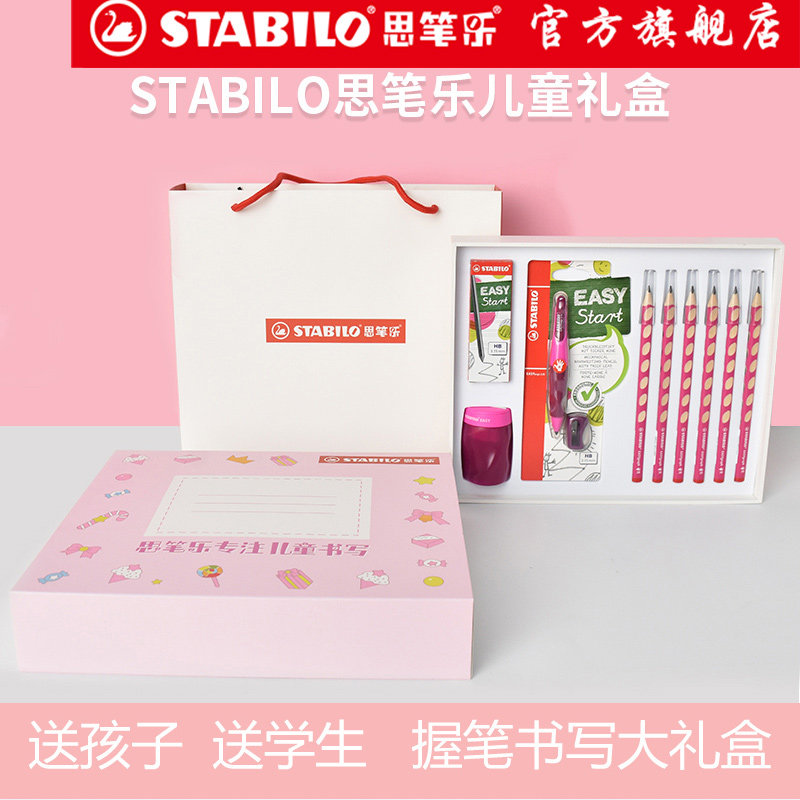 stabilo flagship store German SiBi Le grip pen music gift box set holiday gift pencil hole pencil automatic pencil children correction grip posture send children birthday gifts