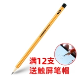 Стабило -флагманский магазин немецкий Si Bi Lele 88 Hexagonal 2B Pencil начальная школа ученика HB карандаш рисование карандаш карандаш не -токсичный профессиональный экологический инструмент