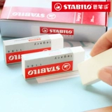 Флагманский магазин Stabilo, немецкий Sipile 1186, большой ластик для учащихся начальной школы, предназначенный для рисования без сколов, ультрачистый карандаш для рисования, стирание слов в линии, креативные мультяшные милые канцелярские принадлежности для публичного экзамена